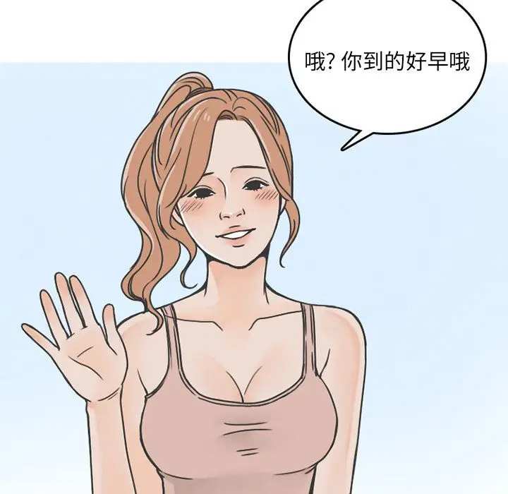 情爱记事 NEXT[顶通]韩漫全集-第64话无删减无遮挡章节图片 