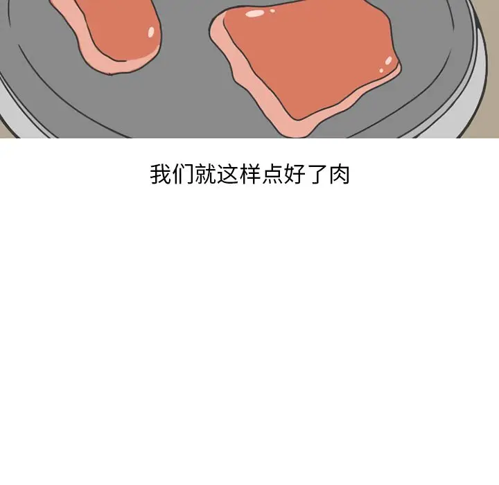 情爱记事 NEXT[顶通]韩漫全集-第64话无删减无遮挡章节图片 
