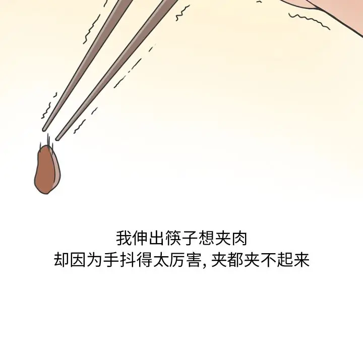 情爱记事 NEXT[顶通]韩漫全集-第64话无删减无遮挡章节图片 