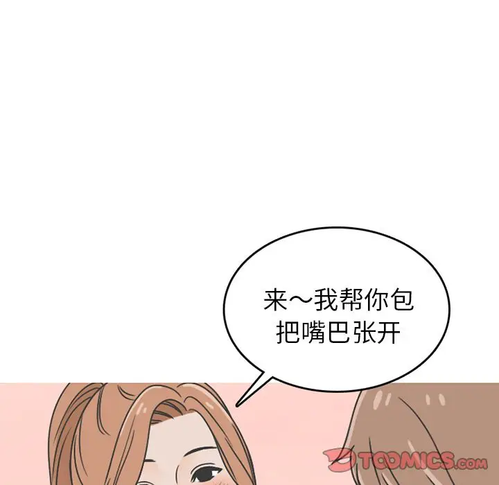 情爱记事 NEXT[顶通]韩漫全集-第64话无删减无遮挡章节图片 