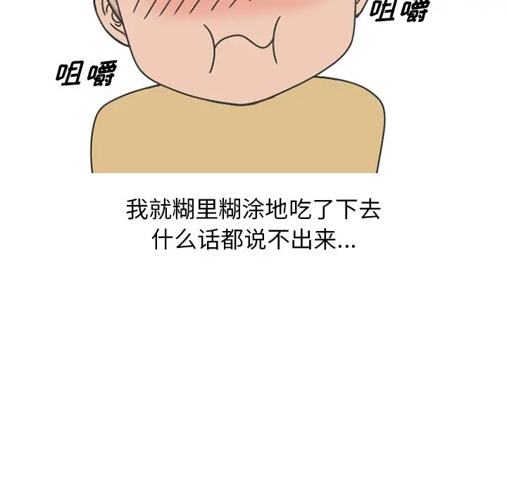 情爱记事 NEXT[顶通]韩漫全集-第64话无删减无遮挡章节图片 