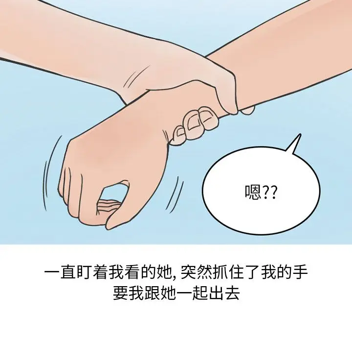 情爱记事 NEXT[顶通]韩漫全集-第64话无删减无遮挡章节图片 
