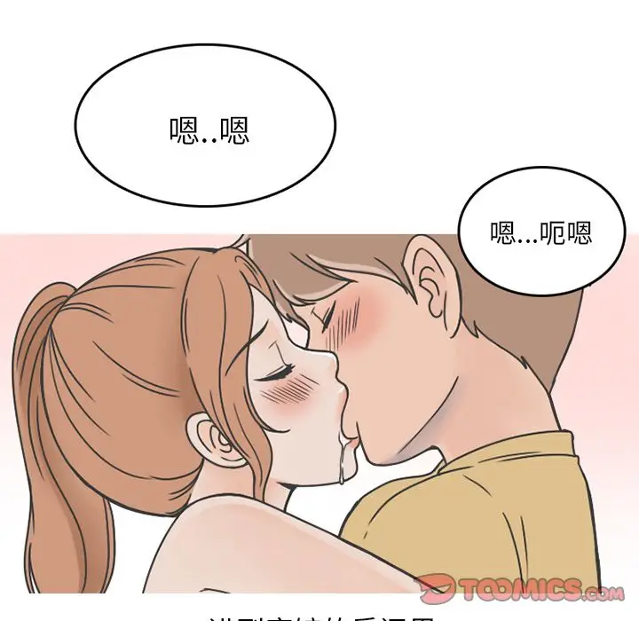 情爱记事 NEXT[顶通]韩漫全集-第64话无删减无遮挡章节图片 