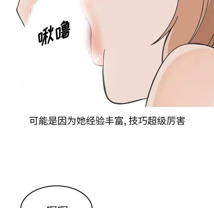 情爱记事 NEXT[顶通]韩漫全集-第64话无删减无遮挡章节图片 