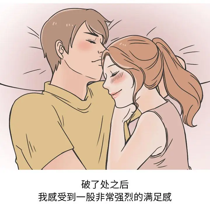 情爱记事 NEXT[顶通]韩漫全集-第64话无删减无遮挡章节图片 