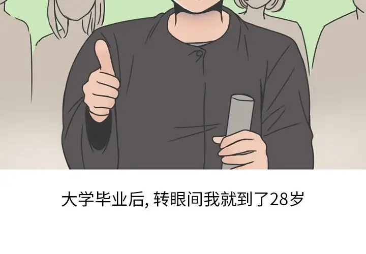 情爱记事 NEXT[顶通]韩漫全集-情爱记事NEXT 第65话无删减无遮挡章节图片 