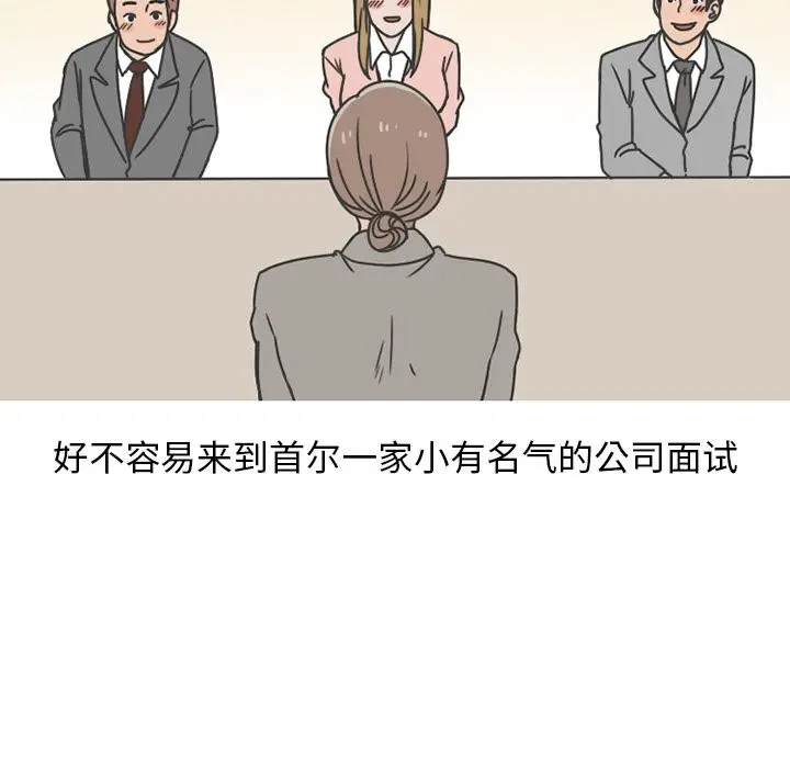 情爱记事 NEXT[顶通]韩漫全集-情爱记事NEXT 第65话无删减无遮挡章节图片 