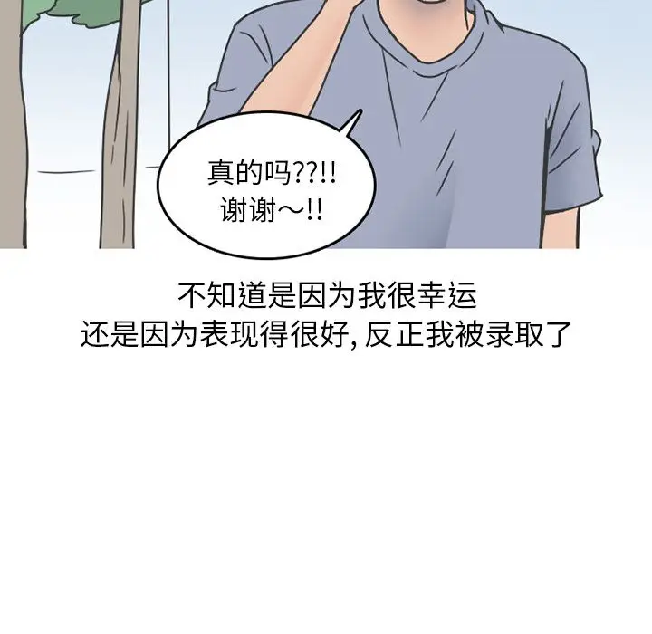 情爱记事 NEXT[顶通]韩漫全集-情爱记事NEXT 第65话无删减无遮挡章节图片 