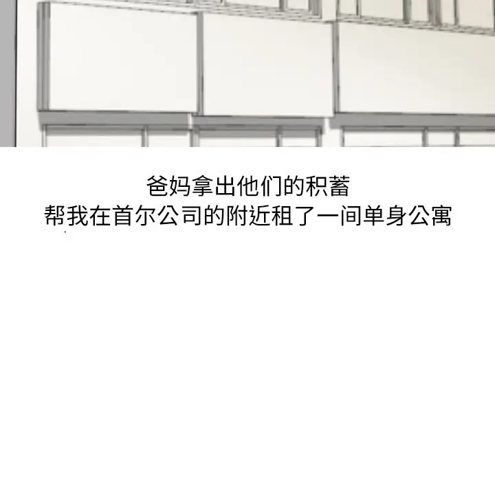 情爱记事 NEXT[顶通]韩漫全集-情爱记事NEXT 第65话无删减无遮挡章节图片 