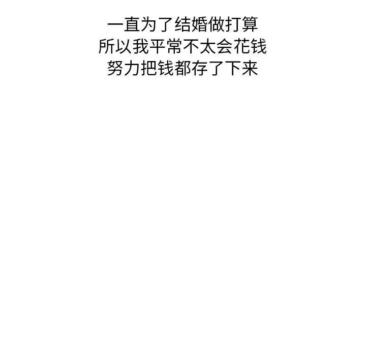 情爱记事 NEXT[顶通]韩漫全集-情爱记事NEXT 第65话无删减无遮挡章节图片 
