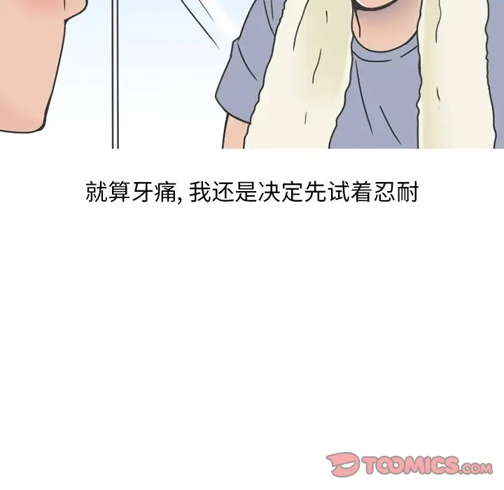 情爱记事 NEXT[顶通]韩漫全集-情爱记事NEXT 第65话无删减无遮挡章节图片 