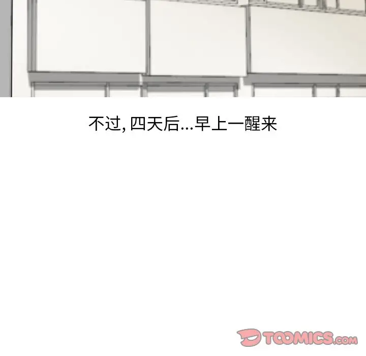 情爱记事 NEXT[顶通]韩漫全集-情爱记事NEXT 第65话无删减无遮挡章节图片 