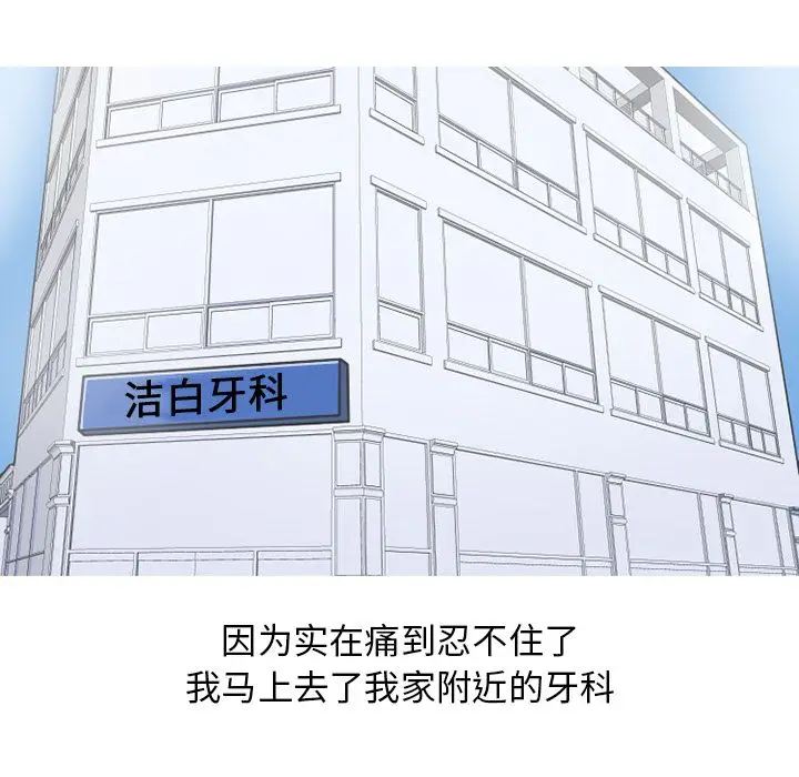 情爱记事 NEXT[顶通]韩漫全集-情爱记事NEXT 第65话无删减无遮挡章节图片 