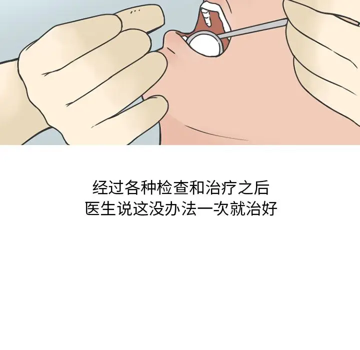 情爱记事 NEXT[顶通]韩漫全集-情爱记事NEXT 第65话无删减无遮挡章节图片 
