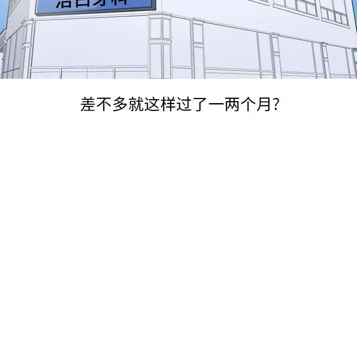 情爱记事 NEXT[顶通]韩漫全集-情爱记事NEXT 第65话无删减无遮挡章节图片 