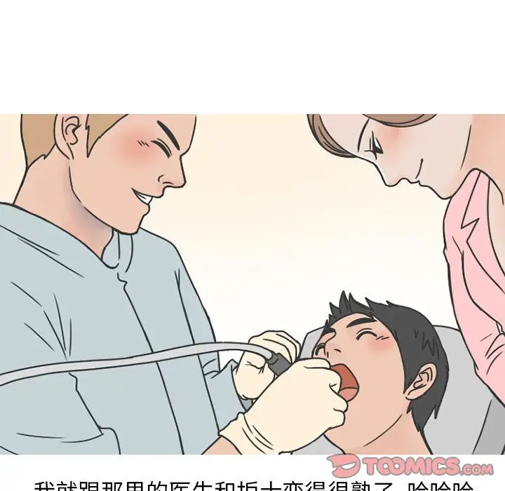 情爱记事 NEXT[顶通]韩漫全集-情爱记事NEXT 第65话无删减无遮挡章节图片 