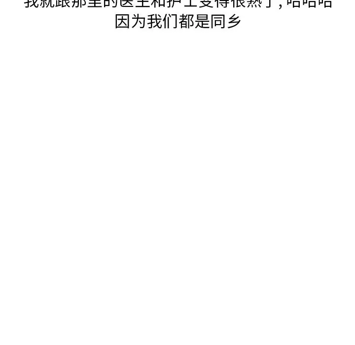 情爱记事 NEXT[顶通]韩漫全集-情爱记事NEXT 第65话无删减无遮挡章节图片 