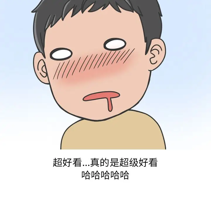 情爱记事 NEXT[顶通]韩漫全集-情爱记事NEXT 第65话无删减无遮挡章节图片 