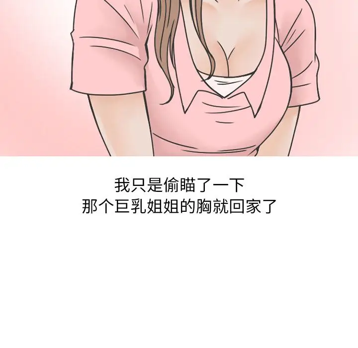 情爱记事 NEXT[顶通]韩漫全集-情爱记事NEXT 第65话无删减无遮挡章节图片 