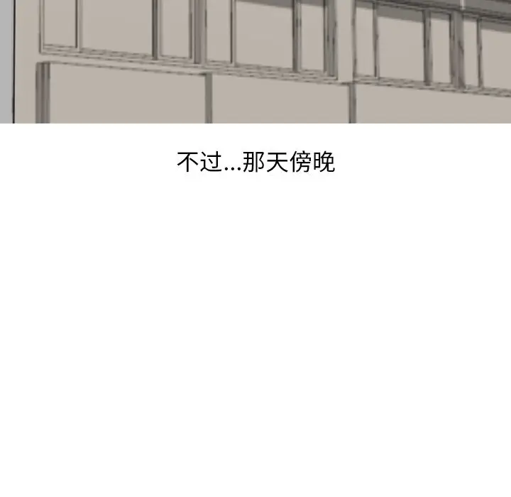 情爱记事 NEXT[顶通]韩漫全集-情爱记事NEXT 第65话无删减无遮挡章节图片 