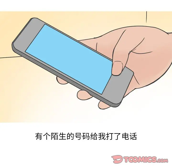 情爱记事 NEXT[顶通]韩漫全集-情爱记事NEXT 第65话无删减无遮挡章节图片 