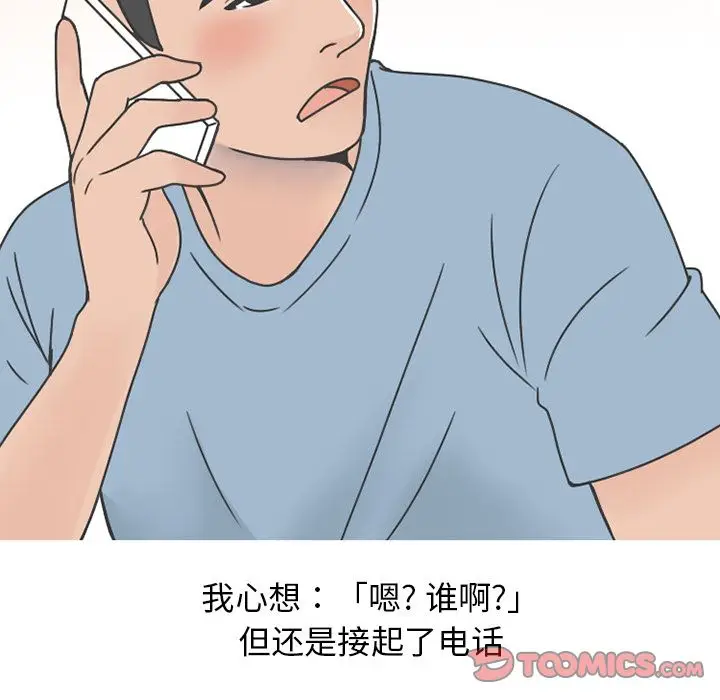 情爱记事 NEXT[顶通]韩漫全集-情爱记事NEXT 第65话无删减无遮挡章节图片 