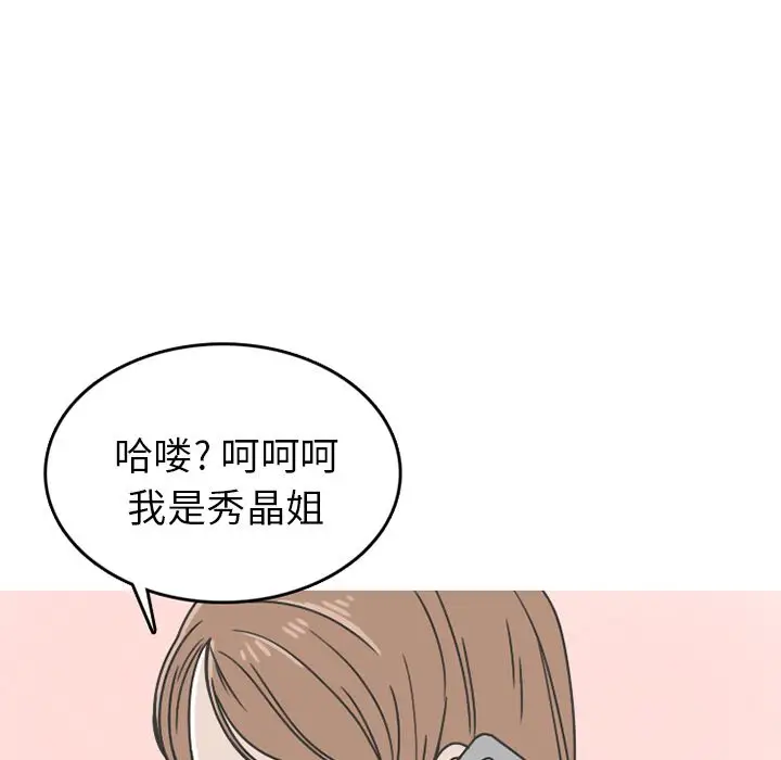 情爱记事 NEXT[顶通]韩漫全集-情爱记事NEXT 第65话无删减无遮挡章节图片 