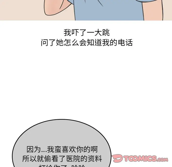 情爱记事 NEXT[顶通]韩漫全集-情爱记事NEXT 第65话无删减无遮挡章节图片 