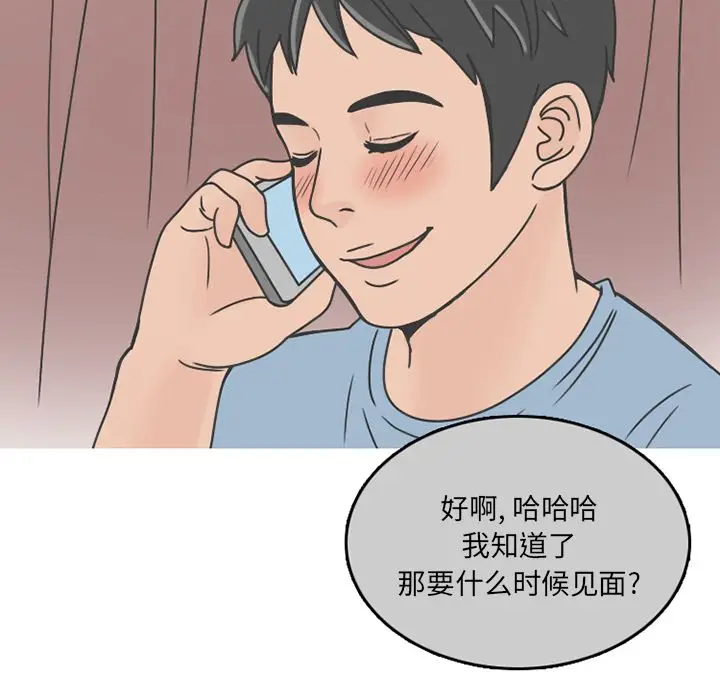 情爱记事 NEXT[顶通]韩漫全集-情爱记事NEXT 第65话无删减无遮挡章节图片 