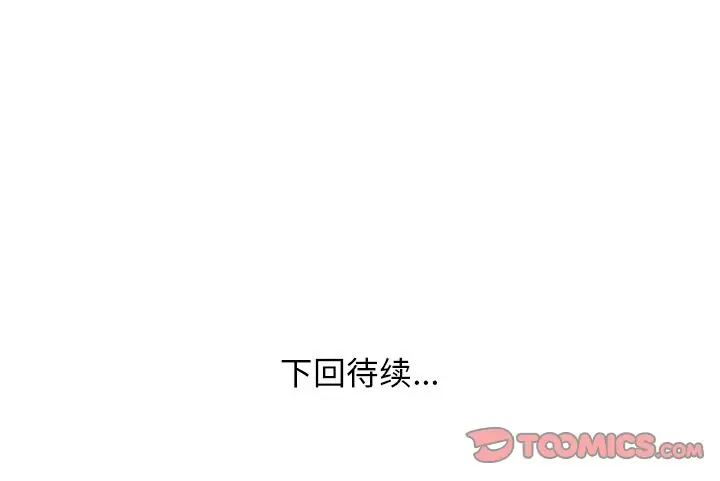 情爱记事 NEXT[顶通]韩漫全集-情爱记事NEXT 第65话无删减无遮挡章节图片 