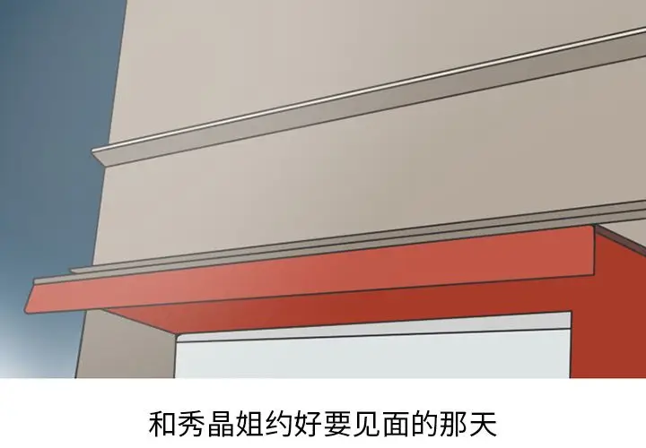情爱记事 NEXT[顶通]韩漫全集-情爱记事NEXT 第66话无删减无遮挡章节图片 