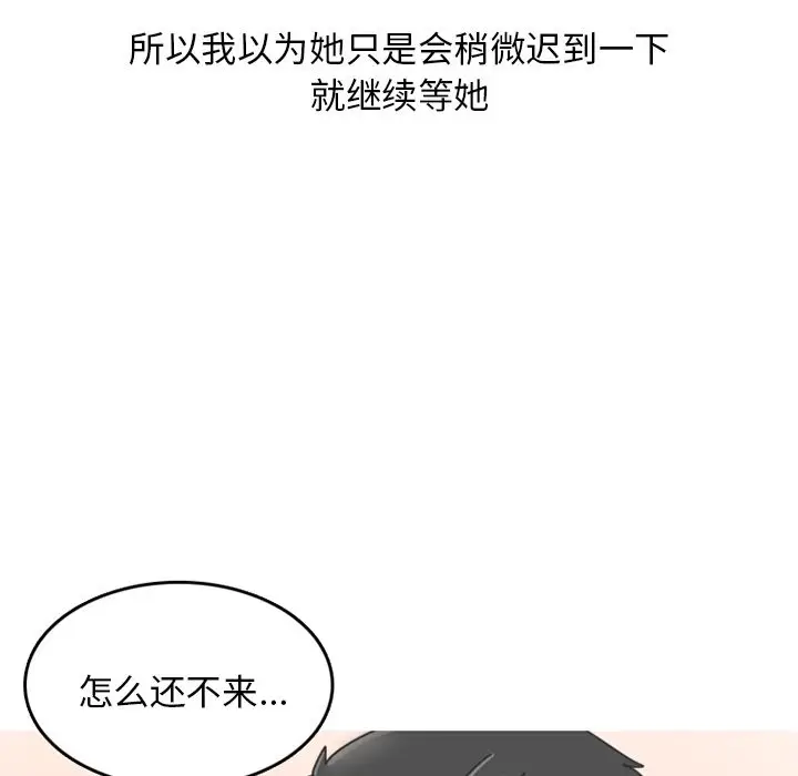 情爱记事 NEXT[顶通]韩漫全集-情爱记事NEXT 第66话无删减无遮挡章节图片 