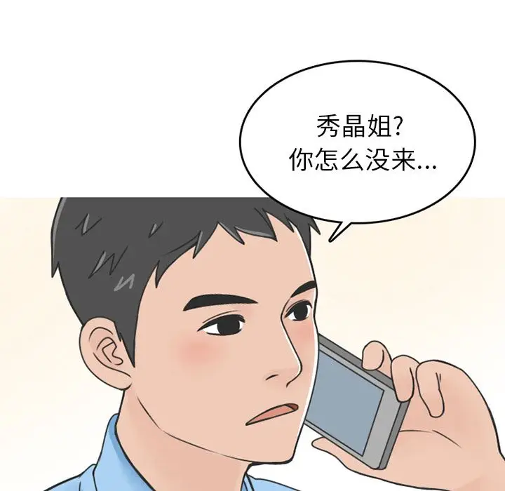 情爱记事 NEXT[顶通]韩漫全集-情爱记事NEXT 第66话无删减无遮挡章节图片 