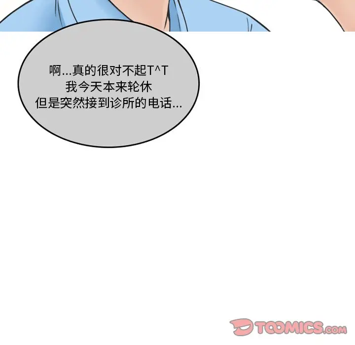 情爱记事 NEXT[顶通]韩漫全集-情爱记事NEXT 第66话无删减无遮挡章节图片 
