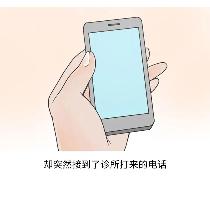 情爱记事 NEXT[顶通]韩漫全集-情爱记事NEXT 第66话无删减无遮挡章节图片 