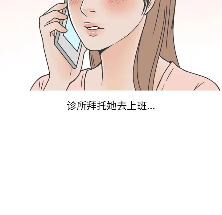 情爱记事 NEXT[顶通]韩漫全集-情爱记事NEXT 第66话无删减无遮挡章节图片 