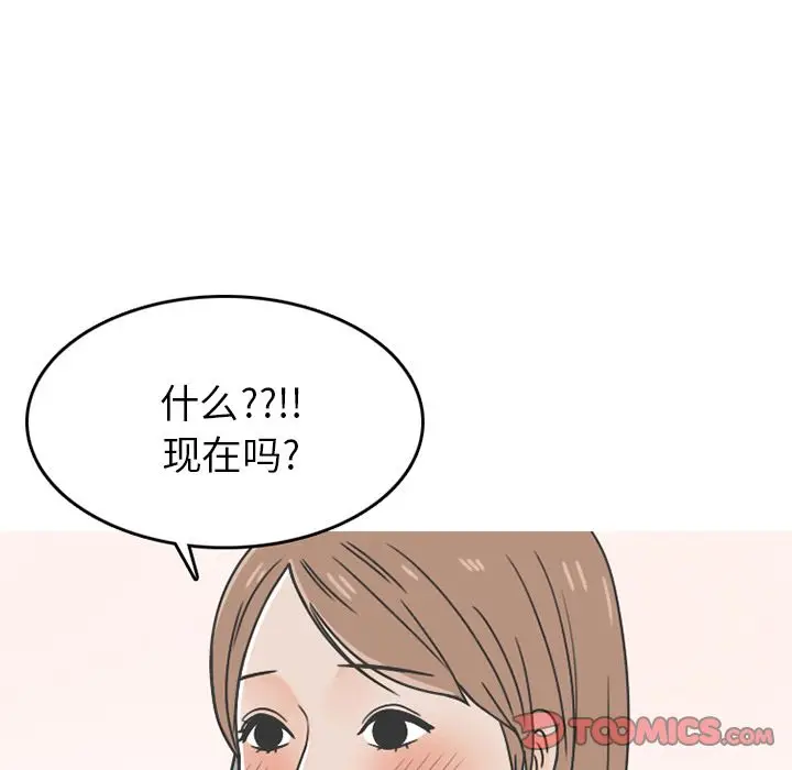 情爱记事 NEXT[顶通]韩漫全集-情爱记事NEXT 第66话无删减无遮挡章节图片 