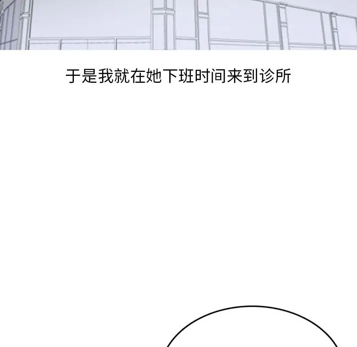情爱记事 NEXT[顶通]韩漫全集-情爱记事NEXT 第66话无删减无遮挡章节图片 