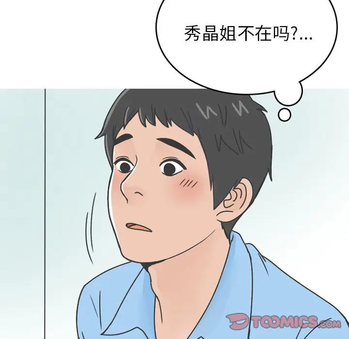 情爱记事 NEXT[顶通]韩漫全集-情爱记事NEXT 第66话无删减无遮挡章节图片 