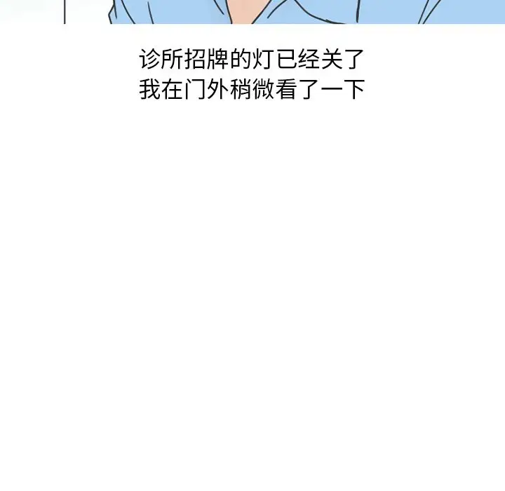 情爱记事 NEXT[顶通]韩漫全集-情爱记事NEXT 第66话无删减无遮挡章节图片 