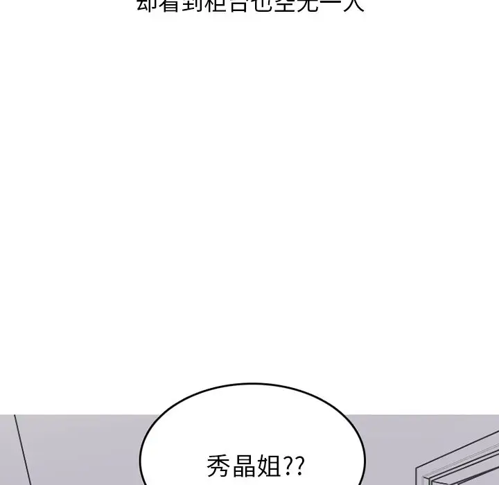 情爱记事 NEXT[顶通]韩漫全集-情爱记事NEXT 第66话无删减无遮挡章节图片 
