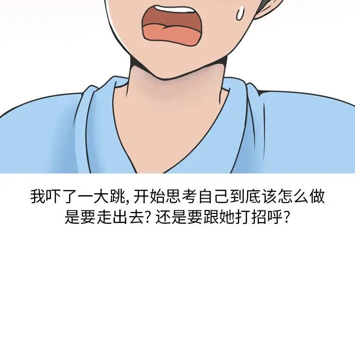 情爱记事 NEXT[顶通]韩漫全集-情爱记事NEXT 第66话无删减无遮挡章节图片 