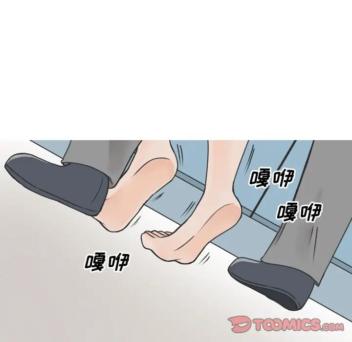 情爱记事 NEXT[顶通]韩漫全集-情爱记事NEXT 第66话无删减无遮挡章节图片 