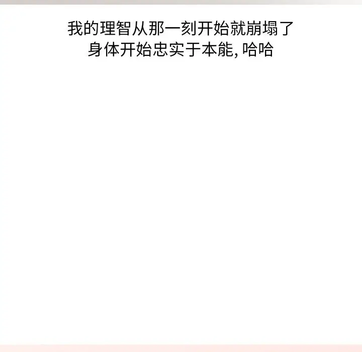 情爱记事 NEXT[顶通]韩漫全集-情爱记事NEXT 第66话无删减无遮挡章节图片 