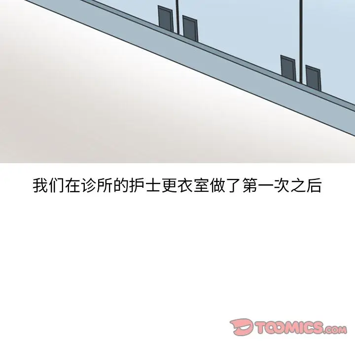 情爱记事 NEXT[顶通]韩漫全集-情爱记事NEXT 第66话无删减无遮挡章节图片 