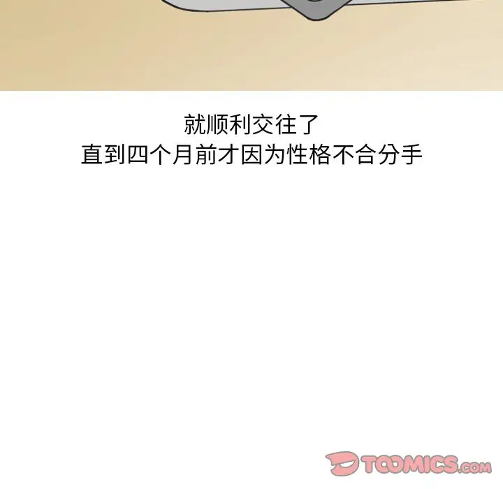 情爱记事 NEXT[顶通]韩漫全集-情爱记事NEXT 第66话无删减无遮挡章节图片 