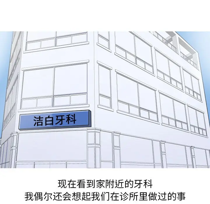 情爱记事 NEXT[顶通]韩漫全集-情爱记事NEXT 第66话无删减无遮挡章节图片 