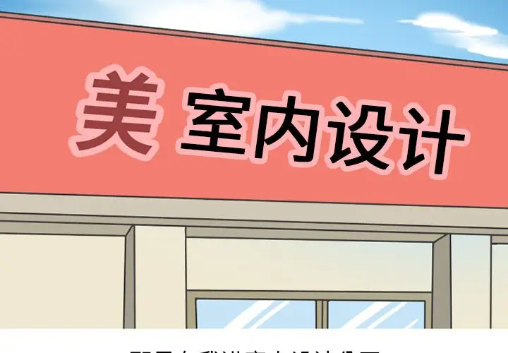 情爱记事 NEXT[顶通]韩漫全集-情爱记事NEXT 第67话无删减无遮挡章节图片 