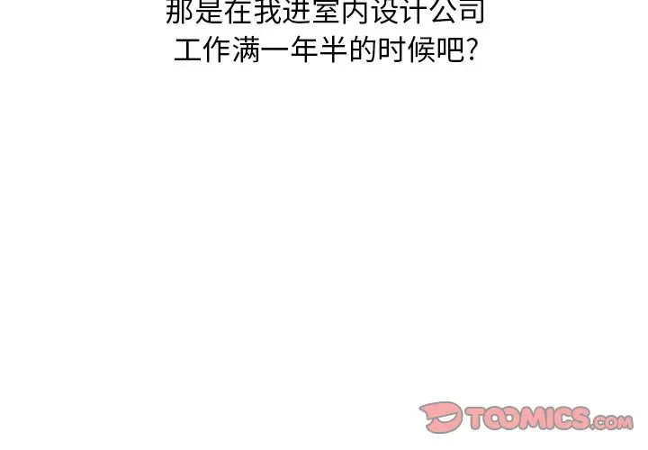 情爱记事 NEXT[顶通]韩漫全集-情爱记事NEXT 第67话无删减无遮挡章节图片 