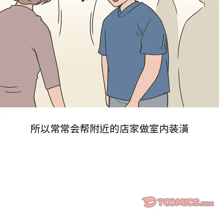 情爱记事 NEXT[顶通]韩漫全集-情爱记事NEXT 第67话无删减无遮挡章节图片 